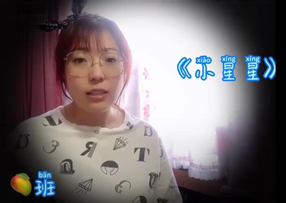 集体课：语言领域《小星星》授课教师：林晓婷