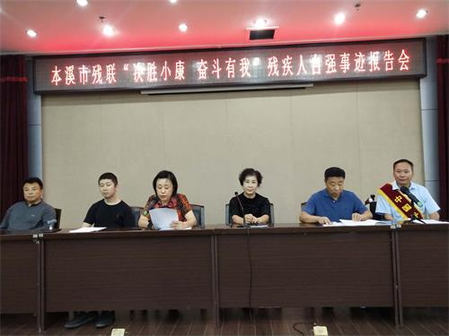 图为报告会现场